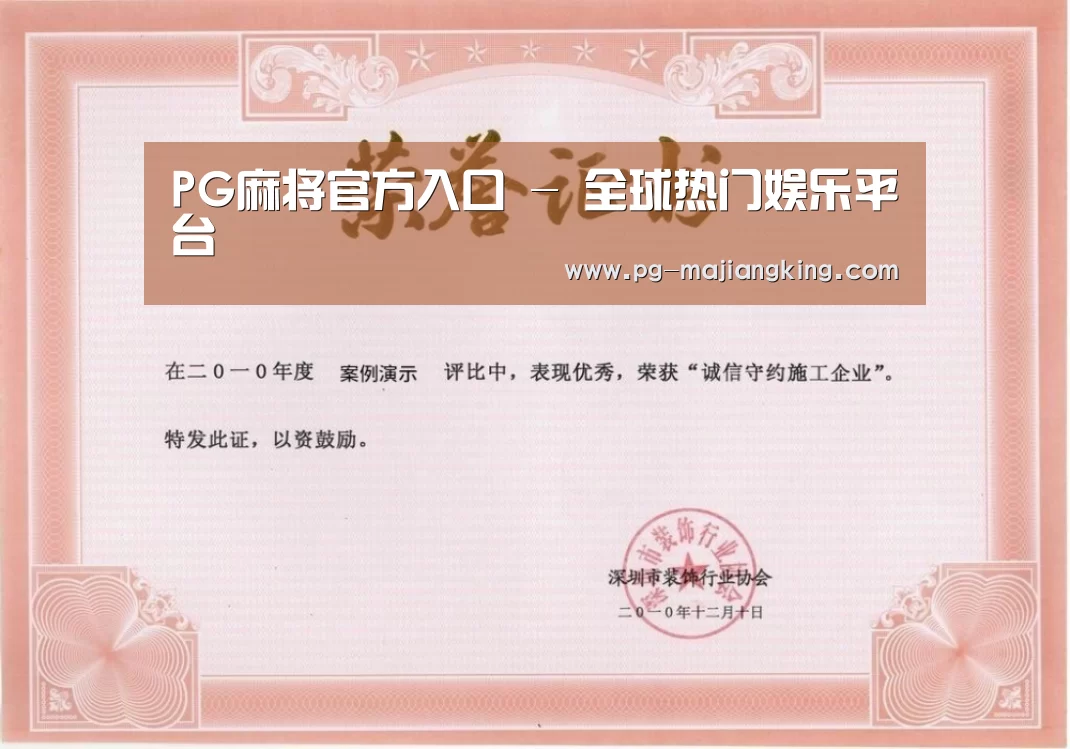 荣誉证书二(图1)