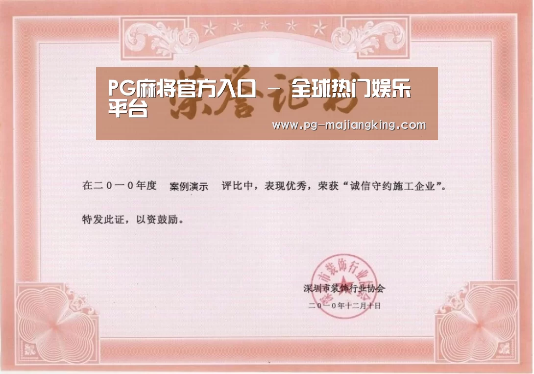 荣誉证书二
