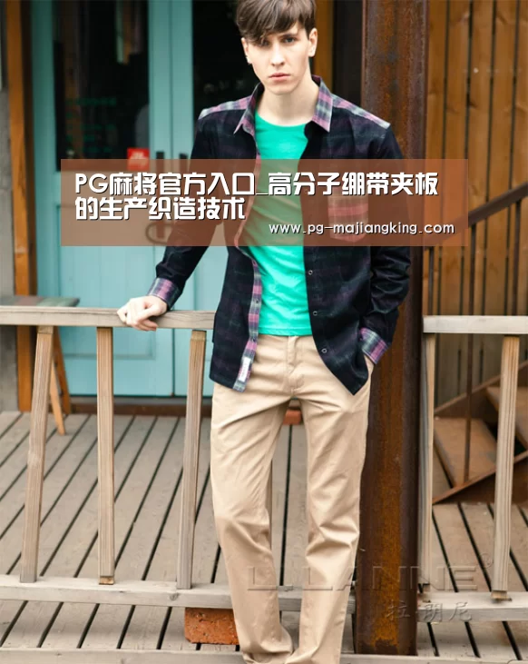 PG麻将官方入口_高分子绷带夹板的生产织造技术(图2) PG电子游戏