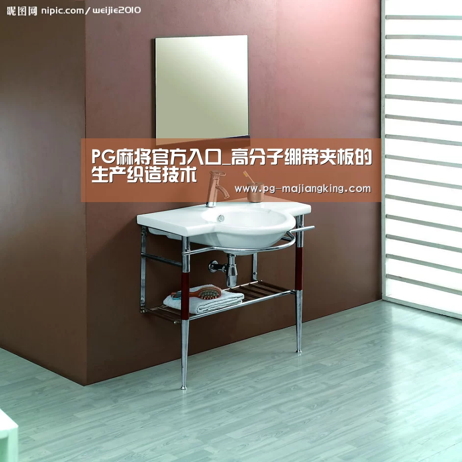 PG麻将官方入口_高分子绷带夹板的生产织造技术(图3) PG麻将登录入口