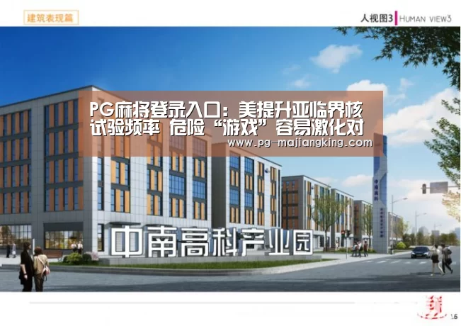 PG电子游戏