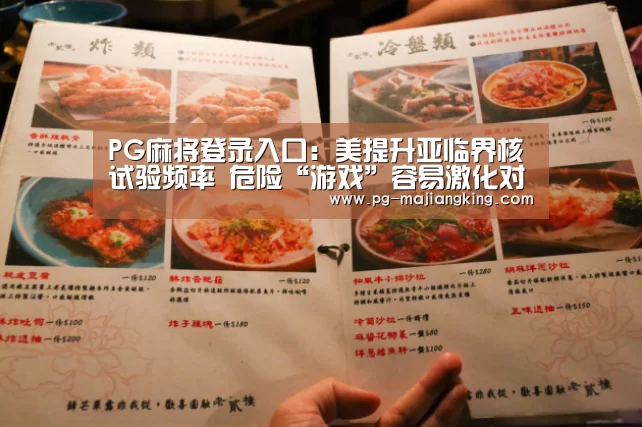 PGAPP下载