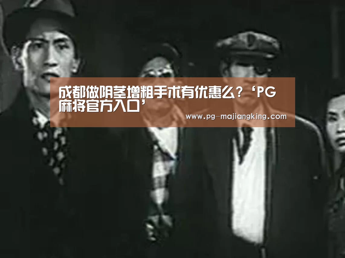 PGAPP下载
