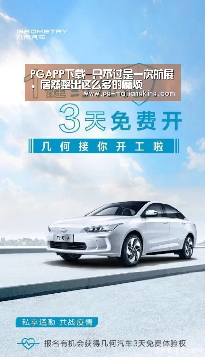 PGAPP下载-只不过是一次航展,居然整出这么多的麻烦(图1) PGAPP下载