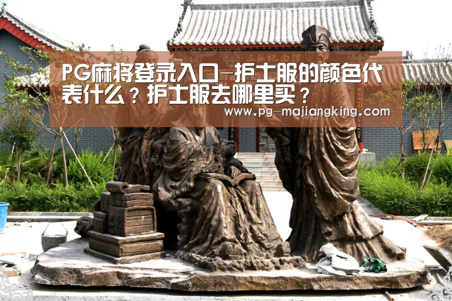 PG电子游戏