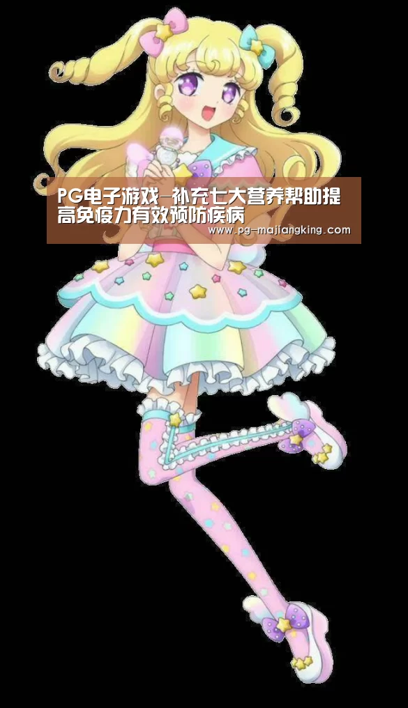 PG麻将登录入口